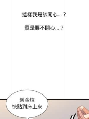 奇奇怪怪的女友 39-40話_40_006