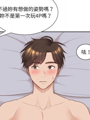 奇奇怪怪的女友 39-40話_40_049
