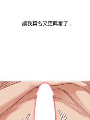 奇奇怪怪的女友 39-40話_40_053
