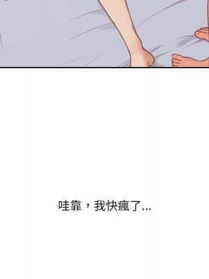 奇奇怪怪的女友 39-40話_40_062