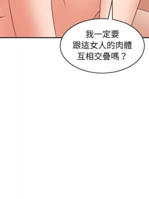 奇奇怪怪的女友 39-40話_40_071