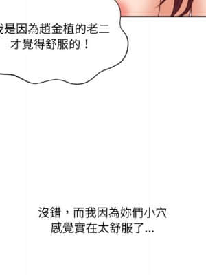 奇奇怪怪的女友 39-40話_40_082