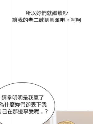 奇奇怪怪的女友 39-40話_40_086