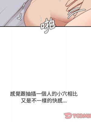 奇奇怪怪的女友 39-40話_40_108