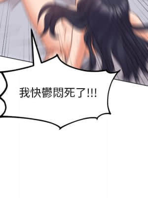 奇奇怪怪的女友 39-40話_40_111
