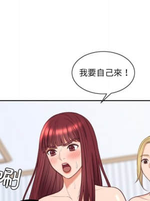 奇奇怪怪的女友 39-40話_40_112