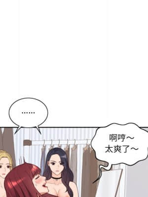 奇奇怪怪的女友 39-40話_40_116