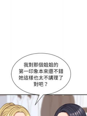 奇奇怪怪的女友 39-40話_40_118