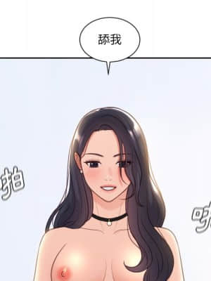 奇奇怪怪的女友 39-40話_40_127