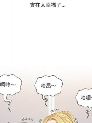 奇奇怪怪的女友 39-40話_40_157
