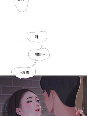 親家四姊妹 84話_84_12