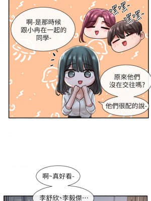 社團學姊 56-57話_56_31