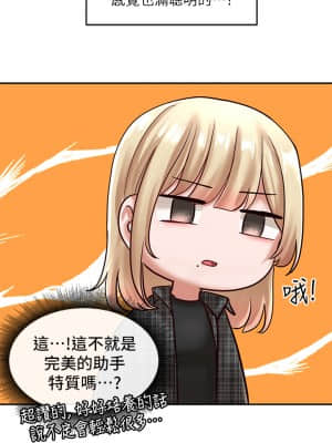社團學姊 56-57話_57_19