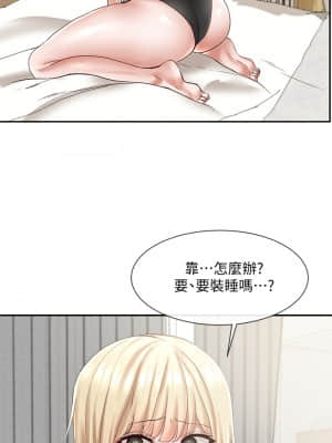 社團學姊 56-57話_57_39