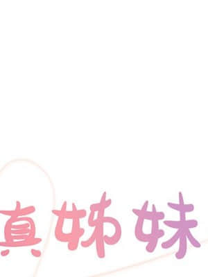 天真姊妹花 26-27話_26_000
