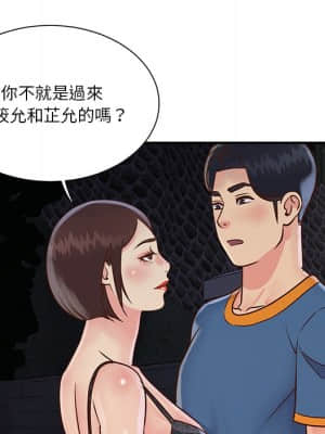 天真姊妹花 26-27話_27_24