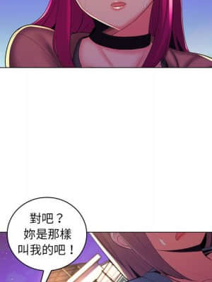 脫序教師 27-28話_27_090