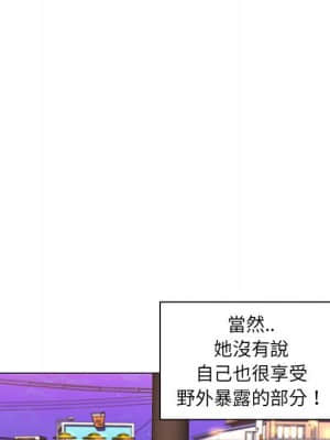 脫序教師 27-28話_27_097