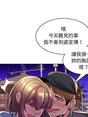 脫序教師 27-28話_28_010