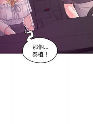 媳婦單身中 59-60話_59_006