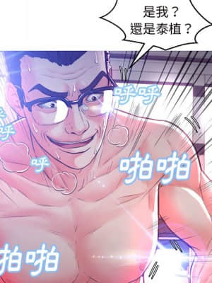 媳婦單身中 59-60話_59_023