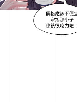 媳婦單身中 59-60話_59_138