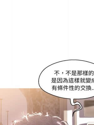 媳婦單身中 59-60話_60_029