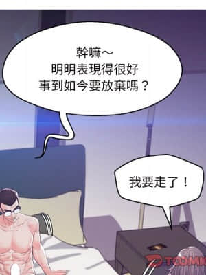 媳婦單身中 59-60話_60_087