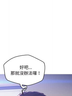 媳婦單身中 59-60話_60_089