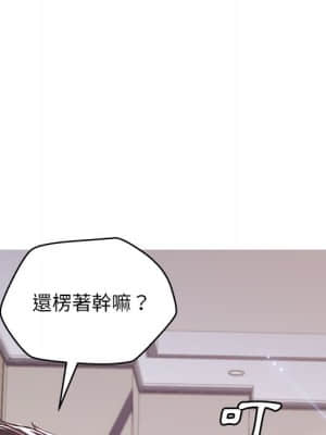 媳婦單身中 59-60話_60_118
