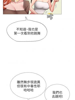 享樂補習街 88話_88_21