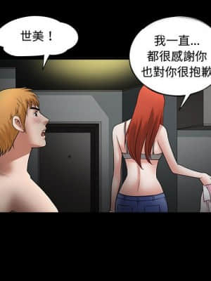 誘惑 32-33話_32_051