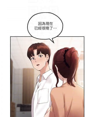 指導女大生 13-14話_13_09