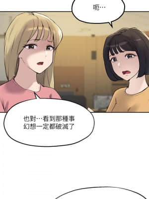 指導女大生 13-14話_14_06