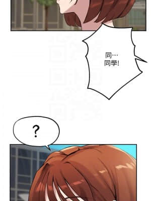 指導女大生 13-14話_14_09