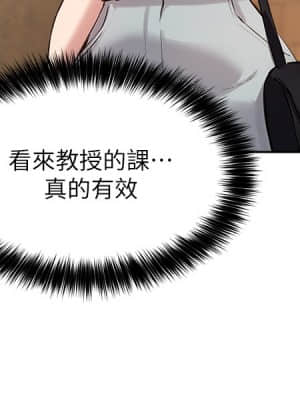 指導女大生 13-14話_14_16