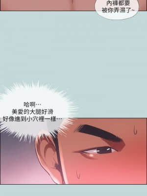 縱夏夜之夢 46-47話_46_14