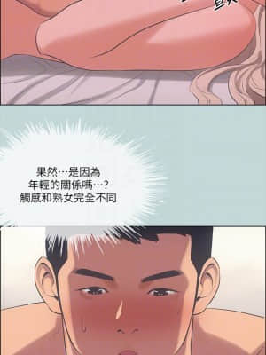 縱夏夜之夢 46-47話_47_15