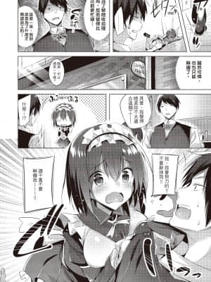 [kakao] 好き好きマシンガン! 愛上內射機關槍! [无修正][中国翻訳][DL版]_i-061