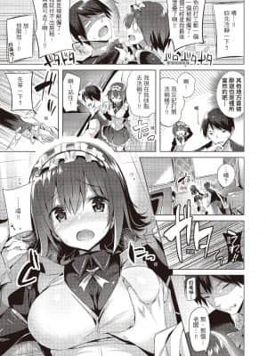 [kakao] 好き好きマシンガン! 愛上內射機關槍! [无修正][中国翻訳][DL版]_i-062