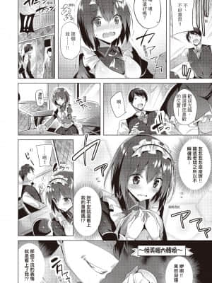 [kakao] 好き好きマシンガン! 愛上內射機關槍! [无修正][中国翻訳][DL版]_i-063
