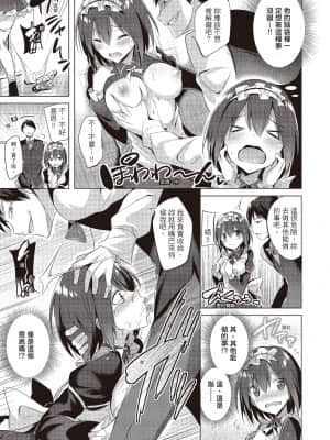 [kakao] 好き好きマシンガン! 愛上內射機關槍! [无修正][中国翻訳][DL版]_i-064