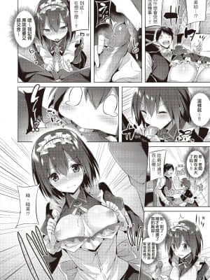 [kakao] 好き好きマシンガン! 愛上內射機關槍! [无修正][中国翻訳][DL版]_i-067
