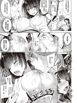 [kakao] 好き好きマシンガン! 愛上內射機關槍! [无修正][中国翻訳][DL版]_i-084
