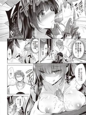 [kakao] 好き好きマシンガン! 愛上內射機關槍! [无修正][中国翻訳][DL版]_i-089