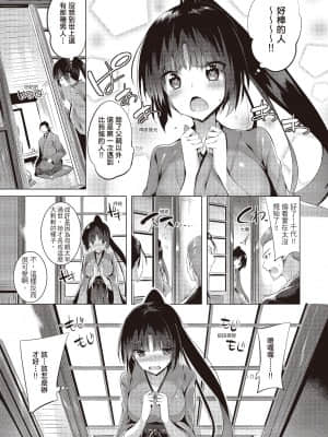 [kakao] 好き好きマシンガン! 愛上內射機關槍! [无修正][中国翻訳][DL版]_i-120