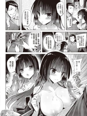 [kakao] 好き好きマシンガン! 愛上內射機關槍! [无修正][中国翻訳][DL版]_i-123