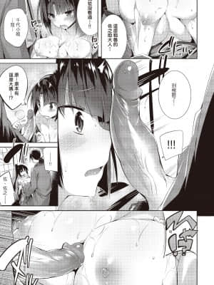 [kakao] 好き好きマシンガン! 愛上內射機關槍! [无修正][中国翻訳][DL版]_i-146