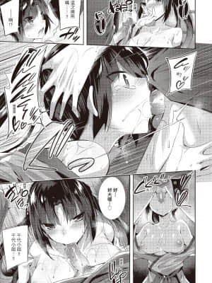 [kakao] 好き好きマシンガン! 愛上內射機關槍! [无修正][中国翻訳][DL版]_i-148