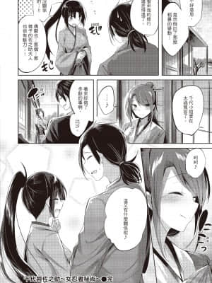 [kakao] 好き好きマシンガン! 愛上內射機關槍! [无修正][中国翻訳][DL版]_i-155